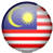 马来西亚移民